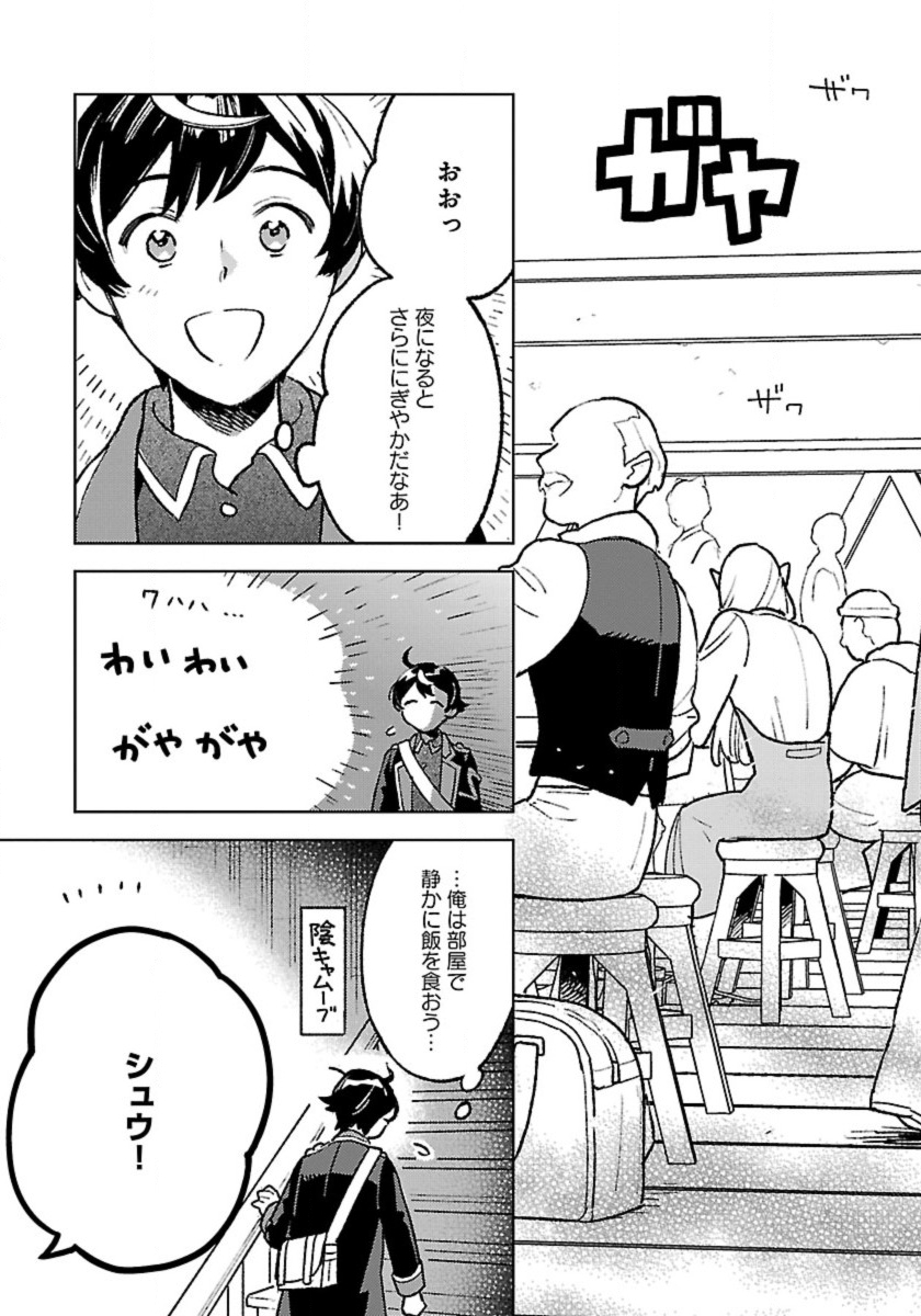 ISEKAI NONBIRI SOZAI SAISHU SEIKATSU - raw - Chapter 17 - https://jpdd.ccdd.to/JPDD/isekainonbirisozaisaishuseikatsu/242999/cxkb0q4rwij.jpg