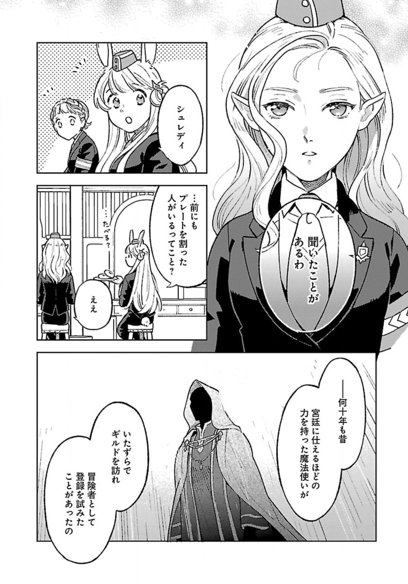ISEKAI NONBIRI SOZAI SAISHU SEIKATSU - raw - Chapter 17 - https://jpdd.ccdd.to/JPDD/isekainonbirisozaisaishuseikatsu/242999/l5hwycslncm.jpg