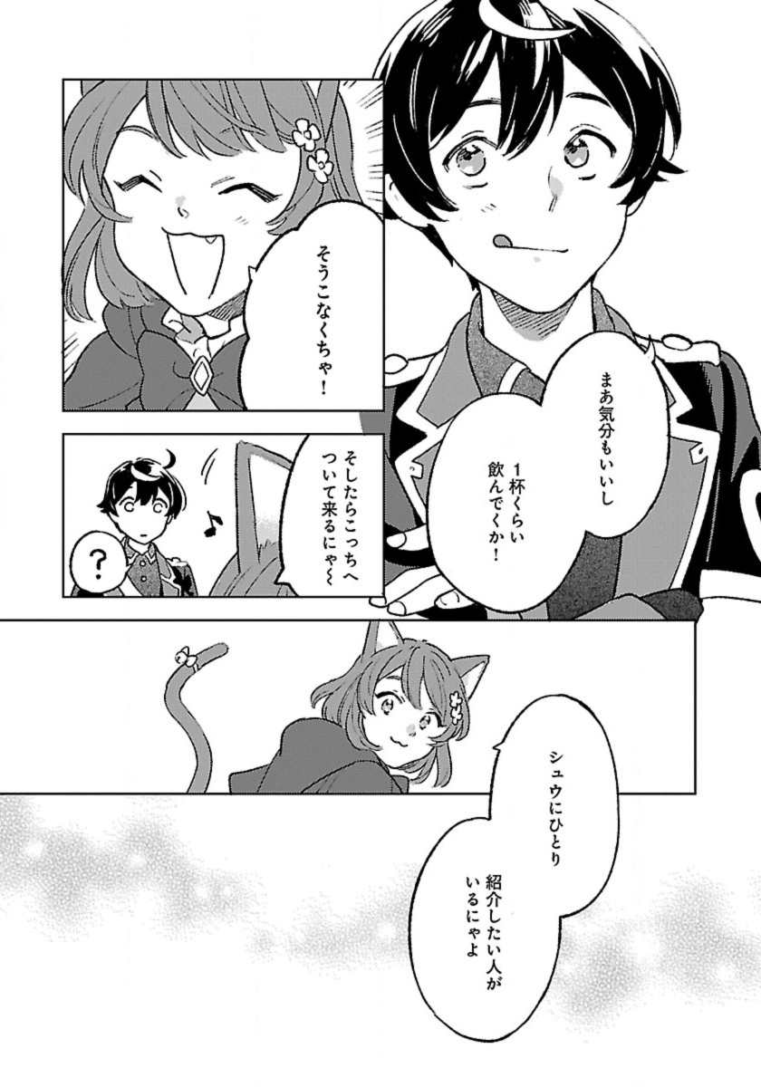 ISEKAI NONBIRI SOZAI SAISHU SEIKATSU - raw - Chapter 17 - https://jpdd.ccdd.to/JPDD/isekainonbirisozaisaishuseikatsu/242999/mfovu0buime.jpg