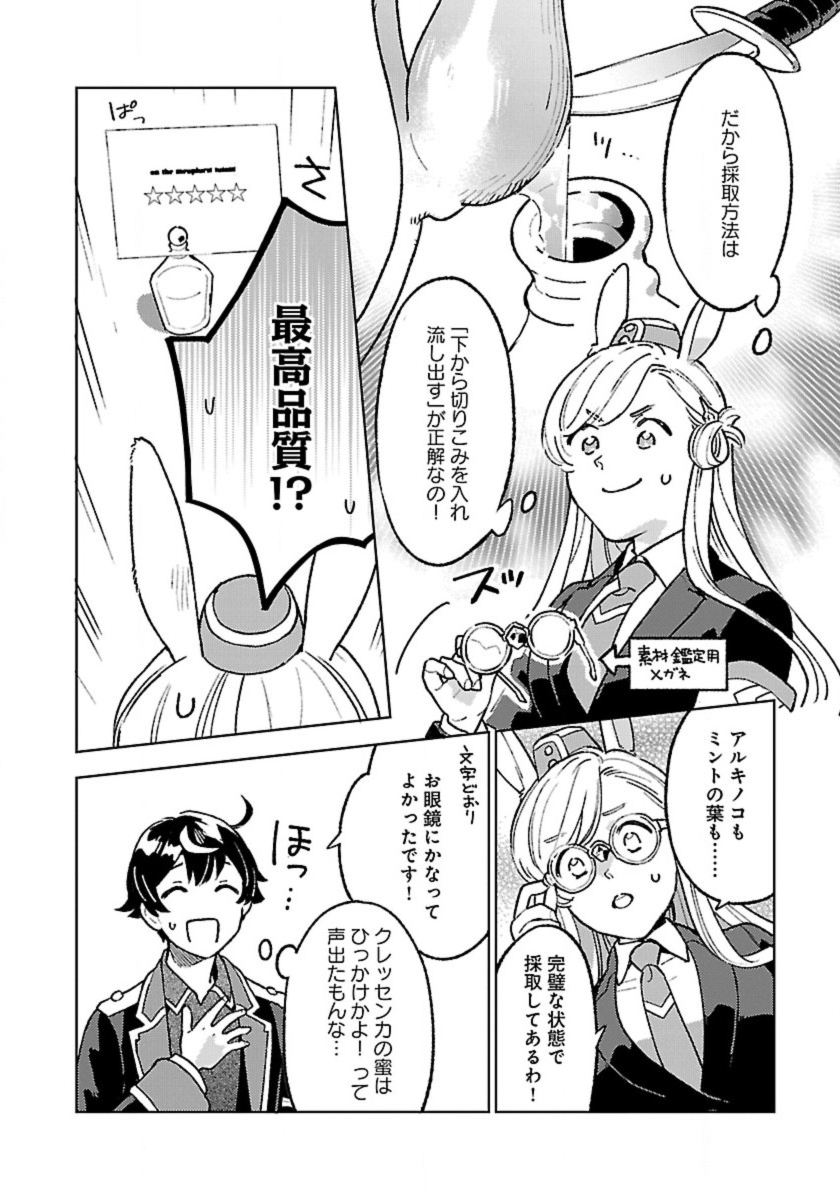 ISEKAI NONBIRI SOZAI SAISHU SEIKATSU - raw - Chapter 17 - https://jpdd.ccdd.to/JPDD/isekainonbirisozaisaishuseikatsu/242999/mtq4pwco44g.jpg