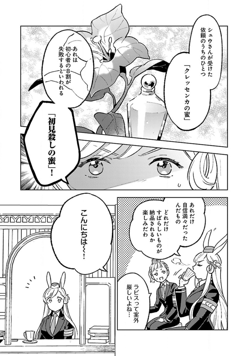 ISEKAI NONBIRI SOZAI SAISHU SEIKATSU - raw - Chapter 17 - https://jpdd.ccdd.to/JPDD/isekainonbirisozaisaishuseikatsu/242999/qfvw21aygvd.jpg