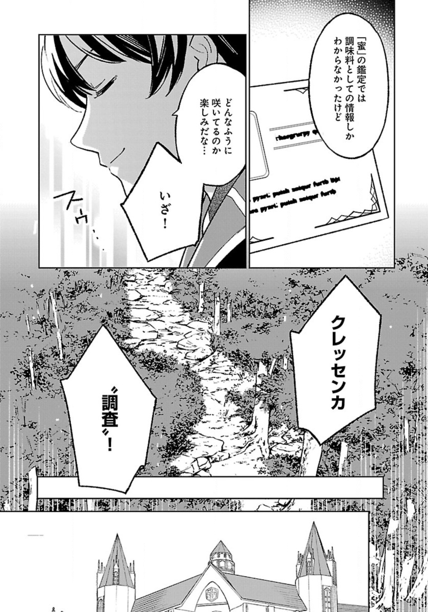ISEKAI NONBIRI SOZAI SAISHU SEIKATSU - raw - Chapter 17 - https://jpdd.ccdd.to/JPDD/isekainonbirisozaisaishuseikatsu/242999/rtqmoytnpdr.jpg