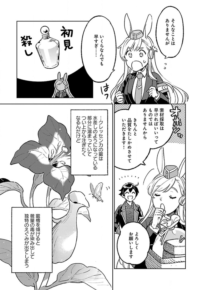 ISEKAI NONBIRI SOZAI SAISHU SEIKATSU - raw - Chapter 17 - https://jpdd.ccdd.to/JPDD/isekainonbirisozaisaishuseikatsu/242999/sjdxoryb3gx.jpg