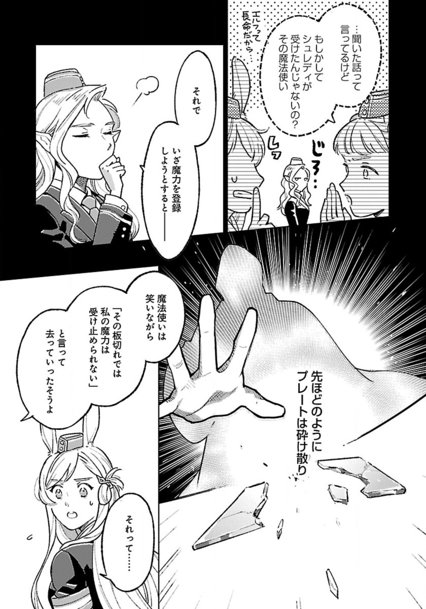 ISEKAI NONBIRI SOZAI SAISHU SEIKATSU - raw - Chapter 17 - https://jpdd.ccdd.to/JPDD/isekainonbirisozaisaishuseikatsu/242999/v5hjpnzyuyd.jpg
