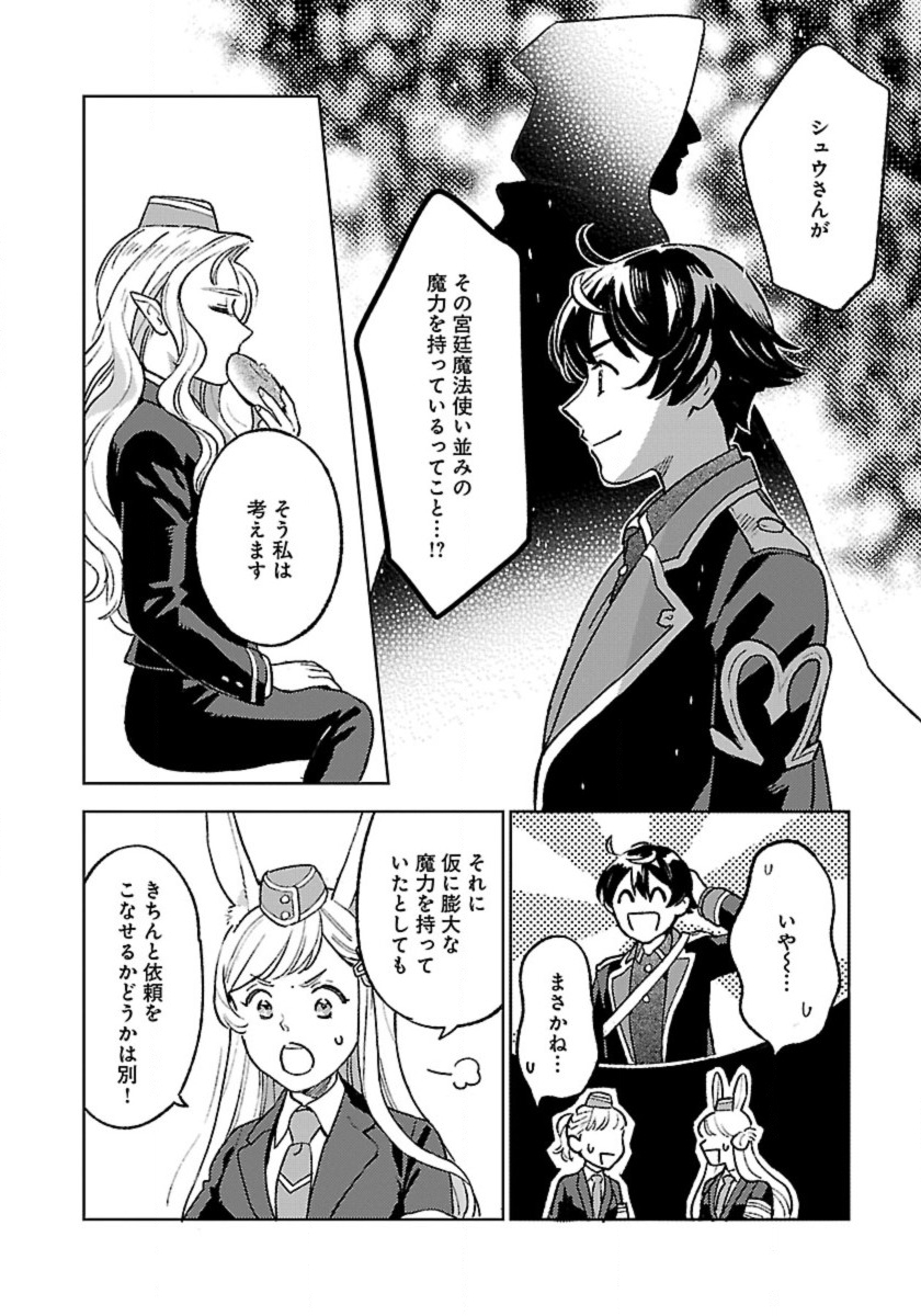 ISEKAI NONBIRI SOZAI SAISHU SEIKATSU - raw - Chapter 17 - https://jpdd.ccdd.to/JPDD/isekainonbirisozaisaishuseikatsu/242999/zxqyhozfnco.jpg