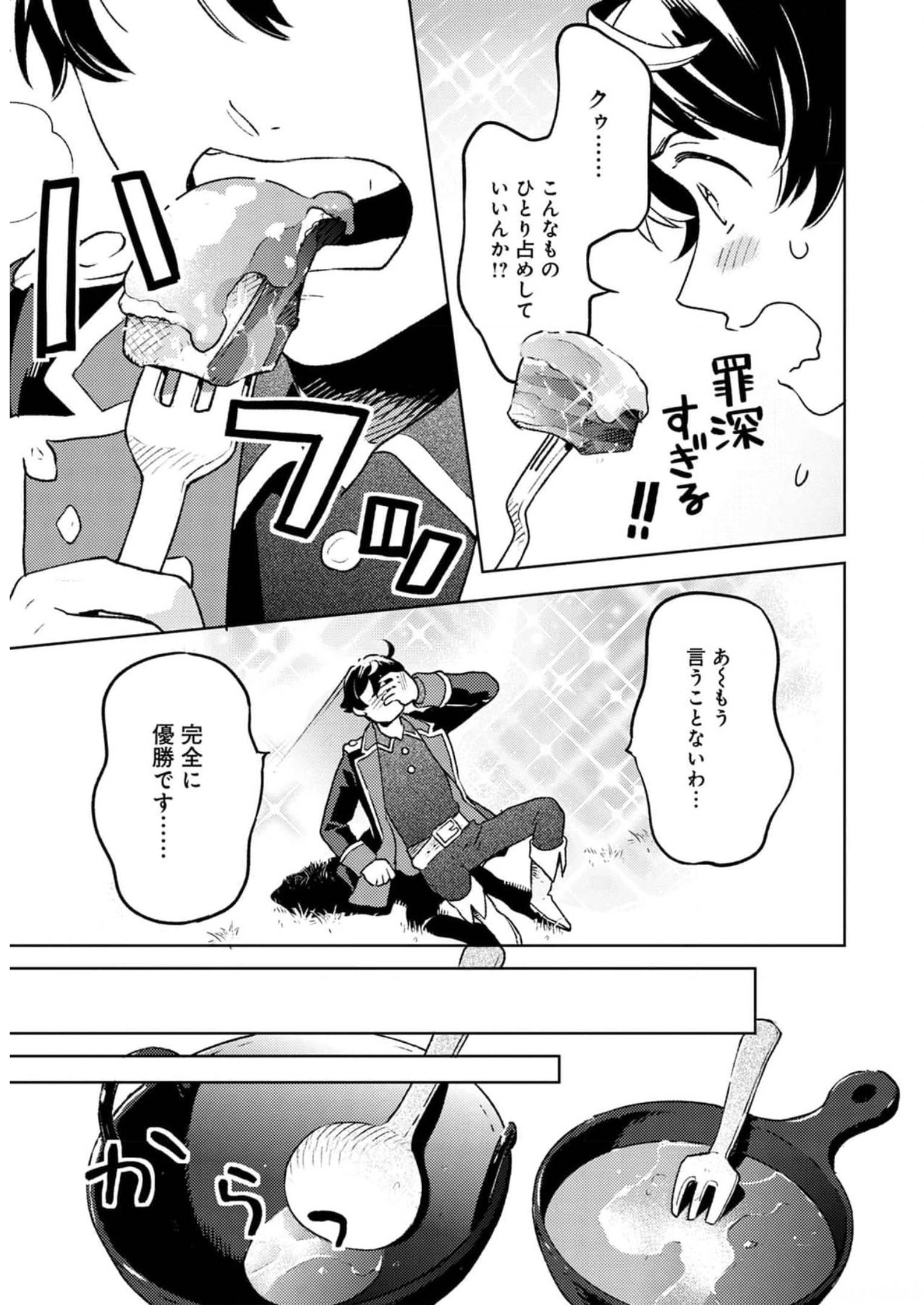 ISEKAI NONBIRI SOZAI SAISHU SEIKATSU - raw - Chapter 9 - https://jpdd.ccdd.to/JPDD/isekainonbirisozaisaishuseikatsu/245846/cn53ew5icj2.jpg