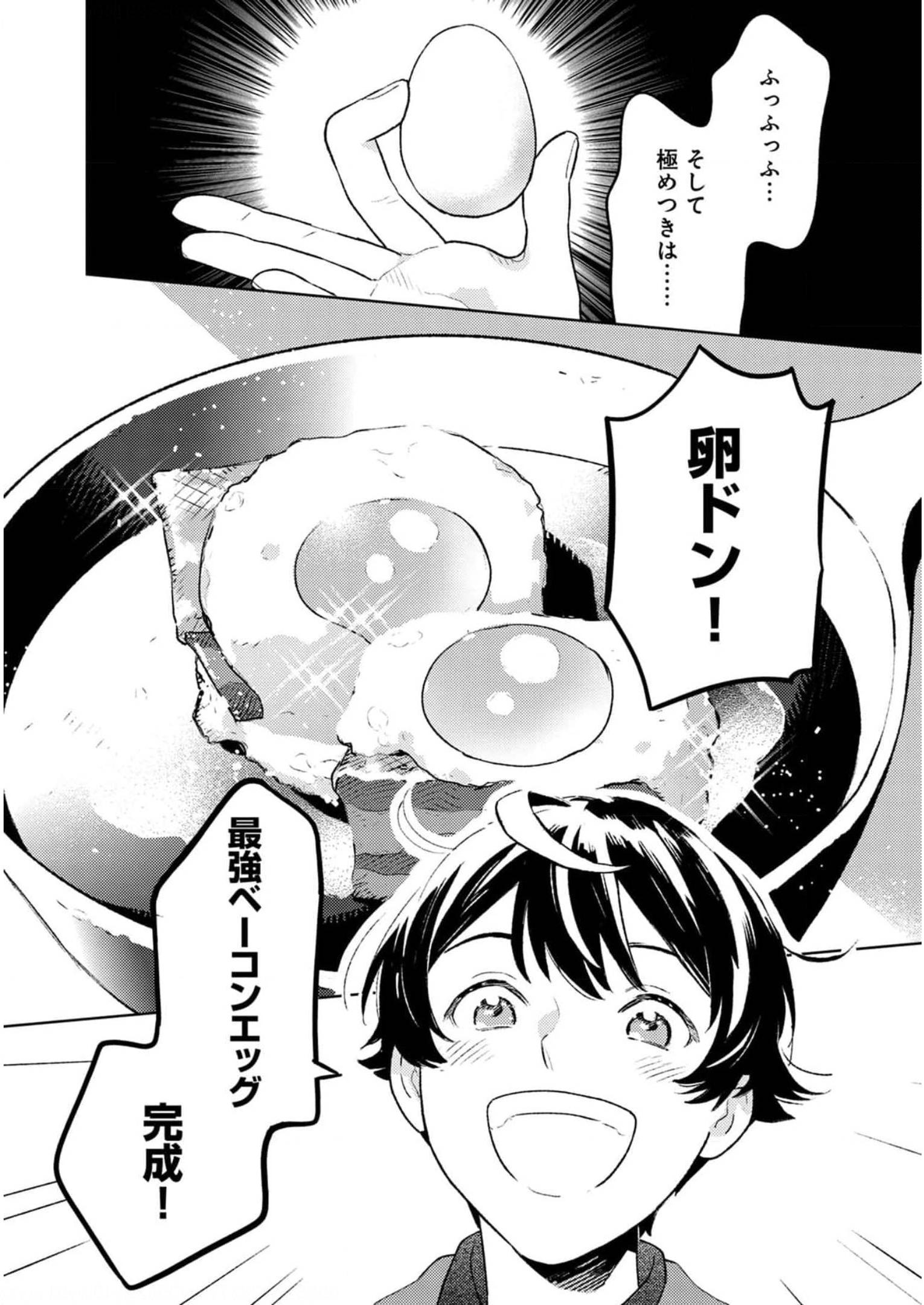 ISEKAI NONBIRI SOZAI SAISHU SEIKATSU - raw - Chapter 9 - https://jpdd.ccdd.to/JPDD/isekainonbirisozaisaishuseikatsu/245846/w2xkhlrdfbn.jpg