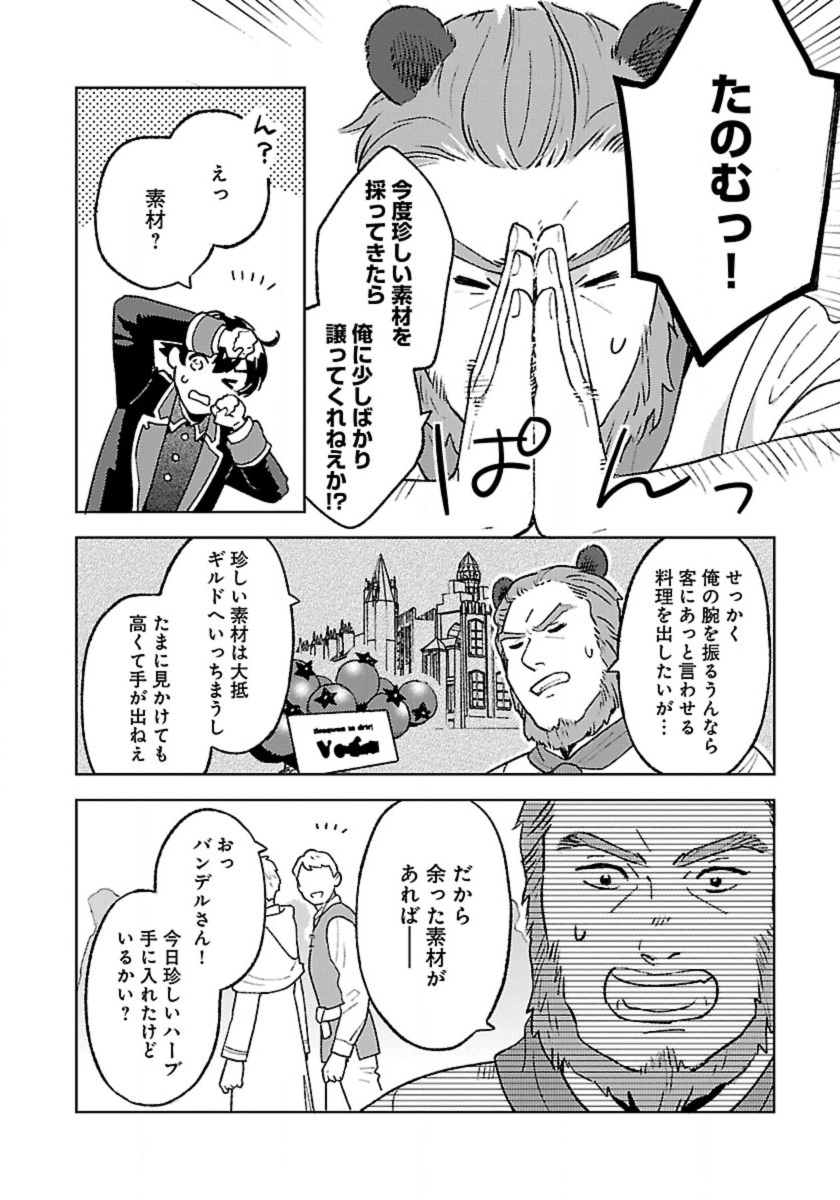 ISEKAI NONBIRI SOZAI SAISHU SEIKATSU - raw - Chapter 18 - https://jpdd.ccdd.to/JPDD/isekainonbirisozaisaishuseikatsu/247742/hymqu4azqvz.jpg