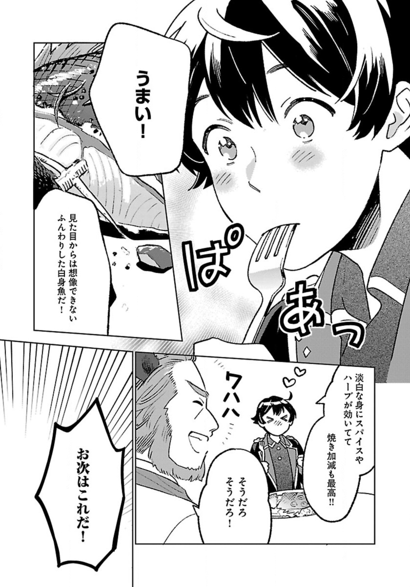 ISEKAI NONBIRI SOZAI SAISHU SEIKATSU - raw - Chapter 18 - https://jpdd.ccdd.to/JPDD/isekainonbirisozaisaishuseikatsu/247742/jqdcpqcmrxa.jpg