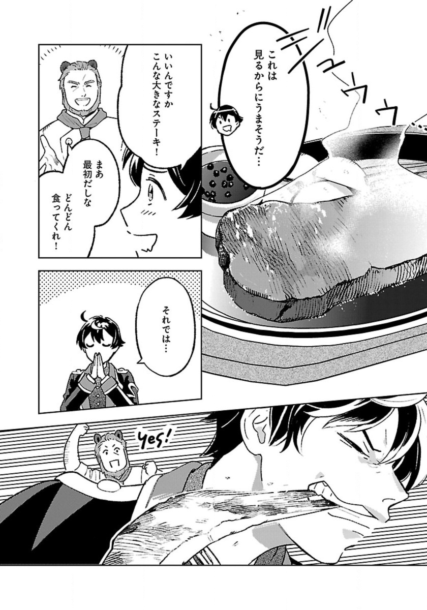 ISEKAI NONBIRI SOZAI SAISHU SEIKATSU - raw - Chapter 18 - https://jpdd.ccdd.to/JPDD/isekainonbirisozaisaishuseikatsu/247742/oaooms0g24u.jpg