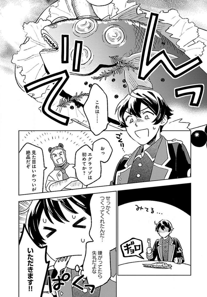 ISEKAI NONBIRI SOZAI SAISHU SEIKATSU - raw - Chapter 18 - https://jpdd.ccdd.to/JPDD/isekainonbirisozaisaishuseikatsu/247742/qilbrp2y1bq.jpg