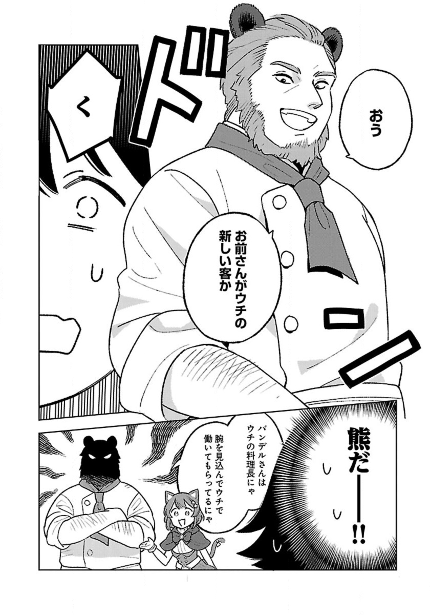 ISEKAI NONBIRI SOZAI SAISHU SEIKATSU - raw - Chapter 18 - https://jpdd.ccdd.to/JPDD/isekainonbirisozaisaishuseikatsu/247742/wvtcxxjdnhy.jpg