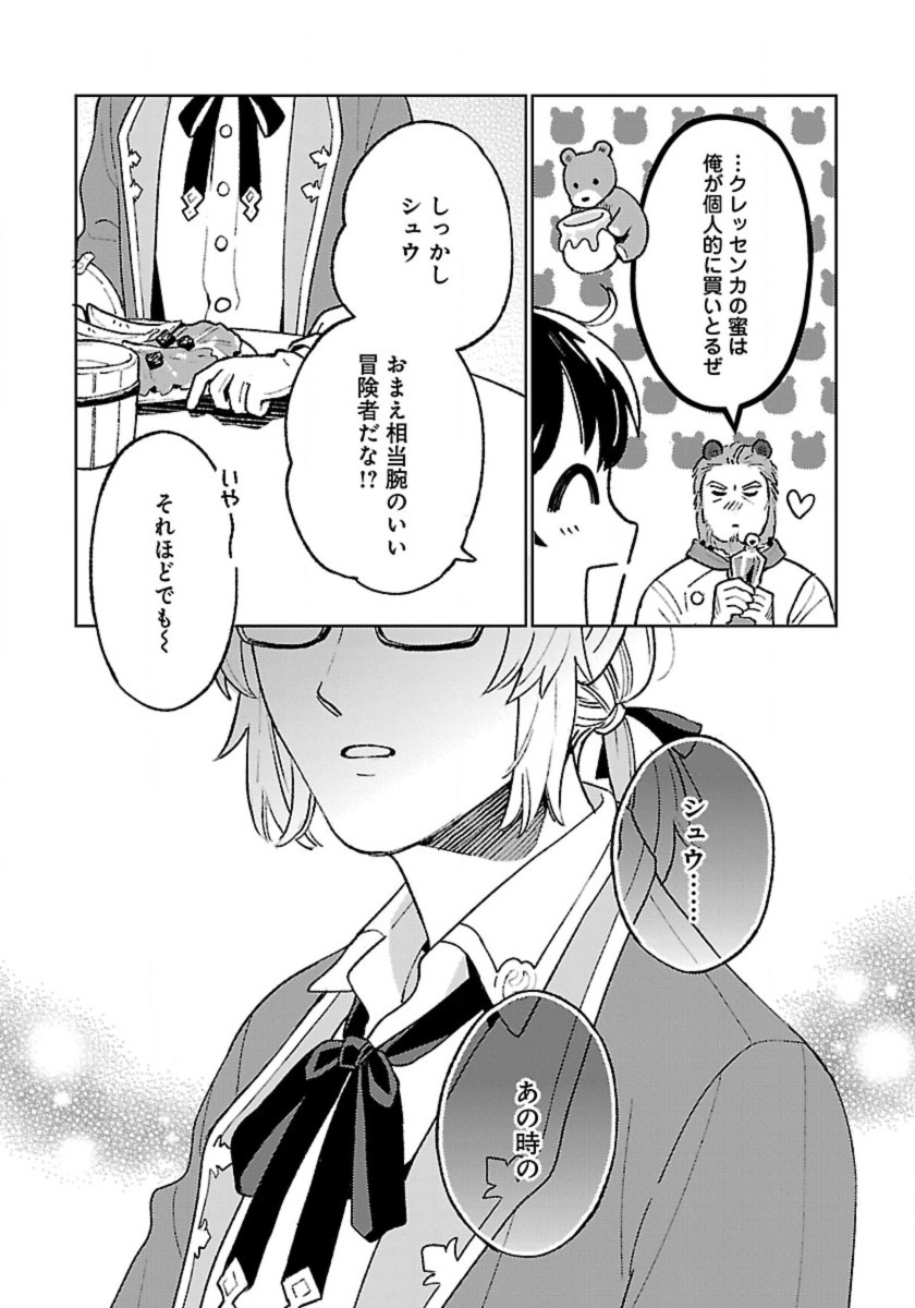 ISEKAI NONBIRI SOZAI SAISHU SEIKATSU - raw - Chapter 18 - https://jpdd.ccdd.to/JPDD/isekainonbirisozaisaishuseikatsu/247742/yjl3niot1d1.jpg