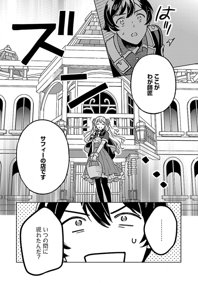 ISEKAI NONBIRI SOZAI SAISHU SEIKATSU - raw - Chapter 25 - https://jpdd.ccdd.to/JPDD/isekainonbirisozaisaishuseikatsu/250000/0ptalxvhbmx.jpg