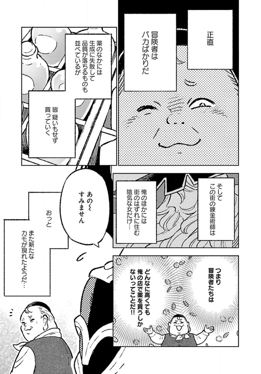 ISEKAI NONBIRI SOZAI SAISHU SEIKATSU - raw - Chapter 25 - https://jpdd.ccdd.to/JPDD/isekainonbirisozaisaishuseikatsu/250000/aw1yskpu1h4.jpg