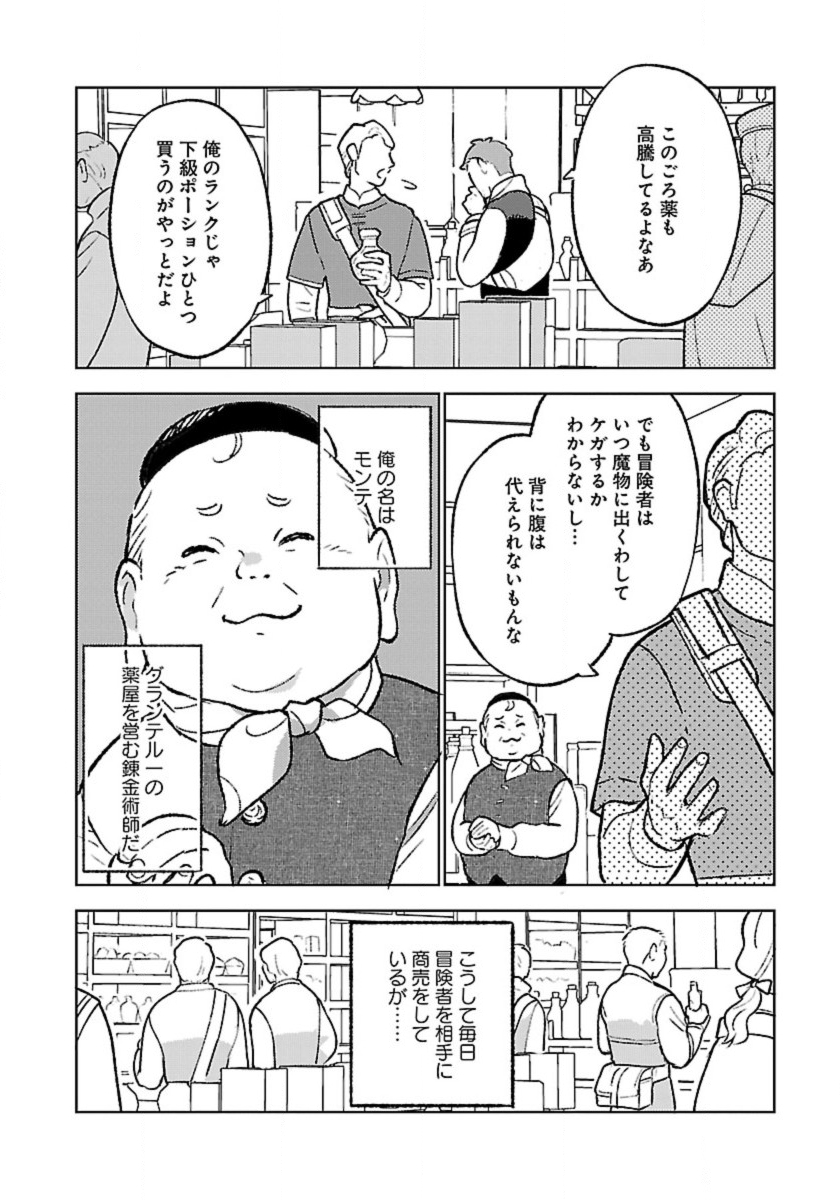 ISEKAI NONBIRI SOZAI SAISHU SEIKATSU - raw - Chapter 25 - https://jpdd.ccdd.to/JPDD/isekainonbirisozaisaishuseikatsu/250000/fgkndetcwt5.jpg