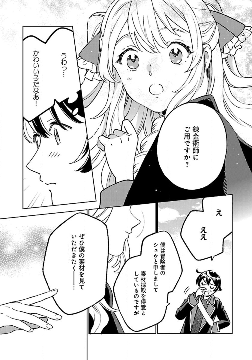 ISEKAI NONBIRI SOZAI SAISHU SEIKATSU - raw - Chapter 25 - https://jpdd.ccdd.to/JPDD/isekainonbirisozaisaishuseikatsu/250000/ngaeetcvspi.jpg