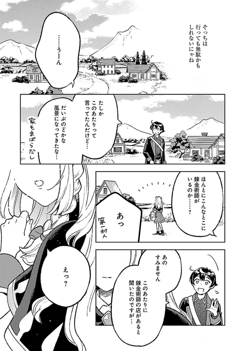 ISEKAI NONBIRI SOZAI SAISHU SEIKATSU - raw - Chapter 25 - https://jpdd.ccdd.to/JPDD/isekainonbirisozaisaishuseikatsu/250000/pfix100ipog.jpg
