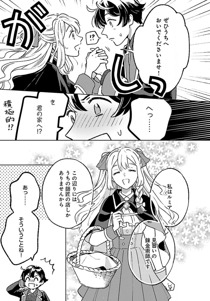 ISEKAI NONBIRI SOZAI SAISHU SEIKATSU - raw - Chapter 25 - https://jpdd.ccdd.to/JPDD/isekainonbirisozaisaishuseikatsu/250000/wc34pyjd1uq.jpg