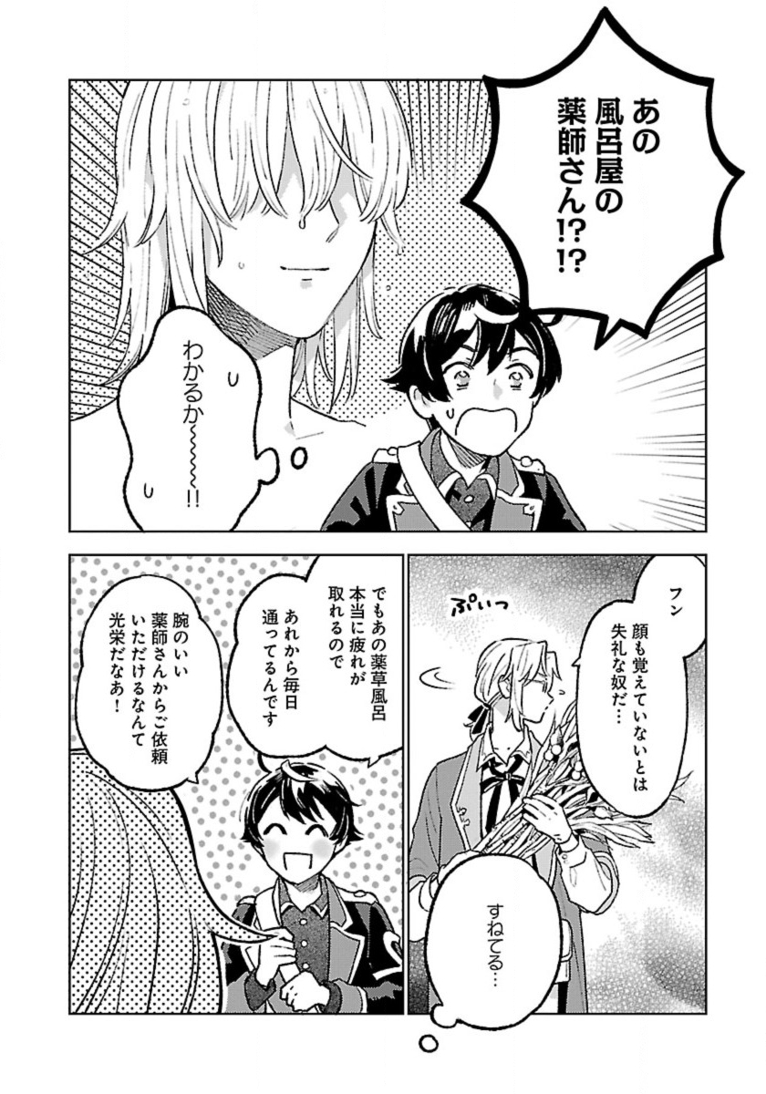 ISEKAI NONBIRI SOZAI SAISHU SEIKATSU - raw - Chapter 19 - https://jpdd.ccdd.to/JPDD/isekainonbirisozaisaishuseikatsu/263225/5x0d230z0gc.jpg