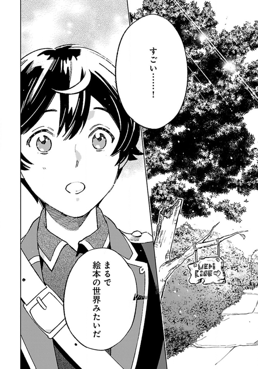 ISEKAI NONBIRI SOZAI SAISHU SEIKATSU - raw - Chapter 19 - https://jpdd.ccdd.to/JPDD/isekainonbirisozaisaishuseikatsu/263225/5znz4vo5flz.jpg