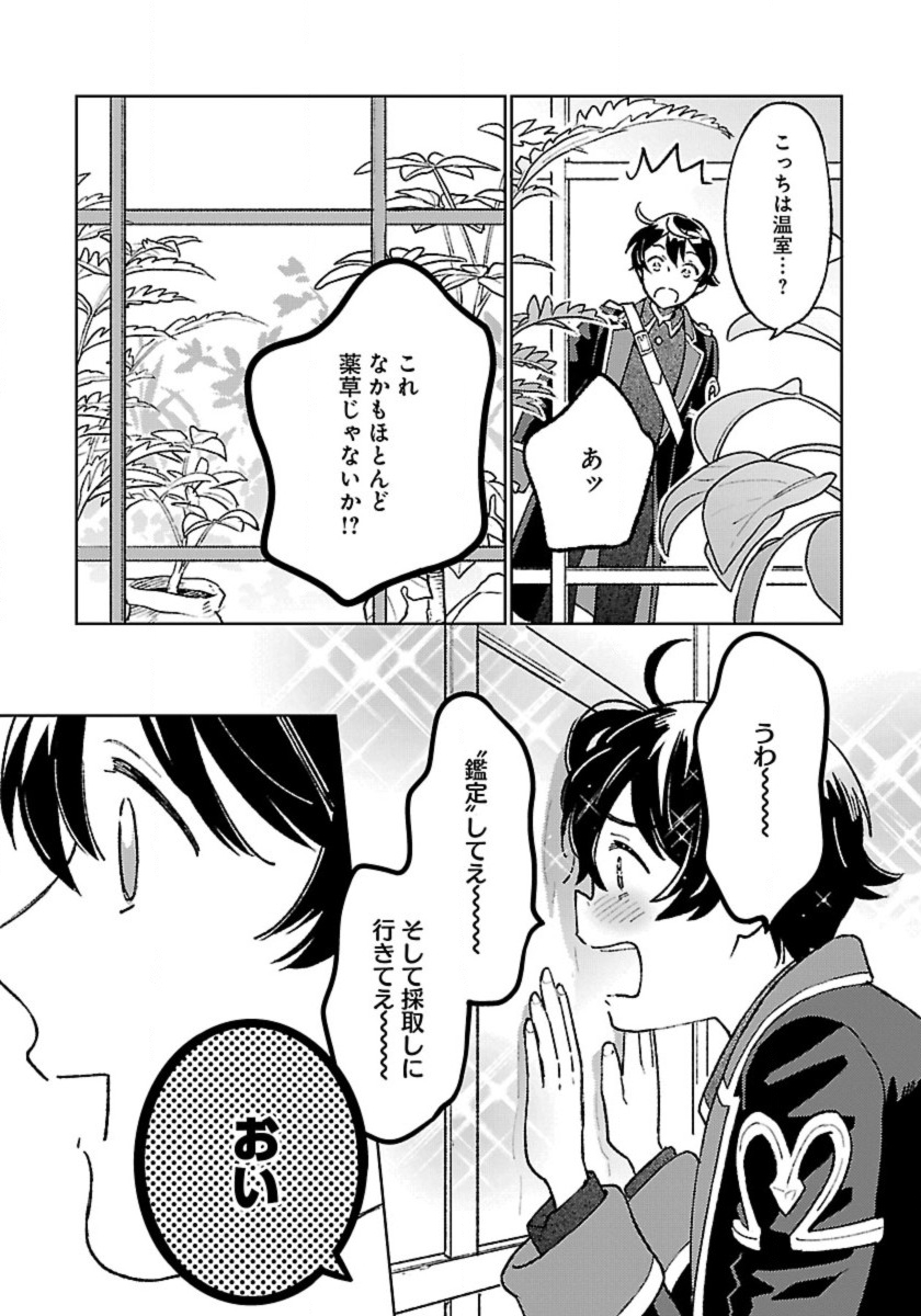 ISEKAI NONBIRI SOZAI SAISHU SEIKATSU - raw - Chapter 19 - https://jpdd.ccdd.to/JPDD/isekainonbirisozaisaishuseikatsu/263225/5zrvki0kjwe.jpg