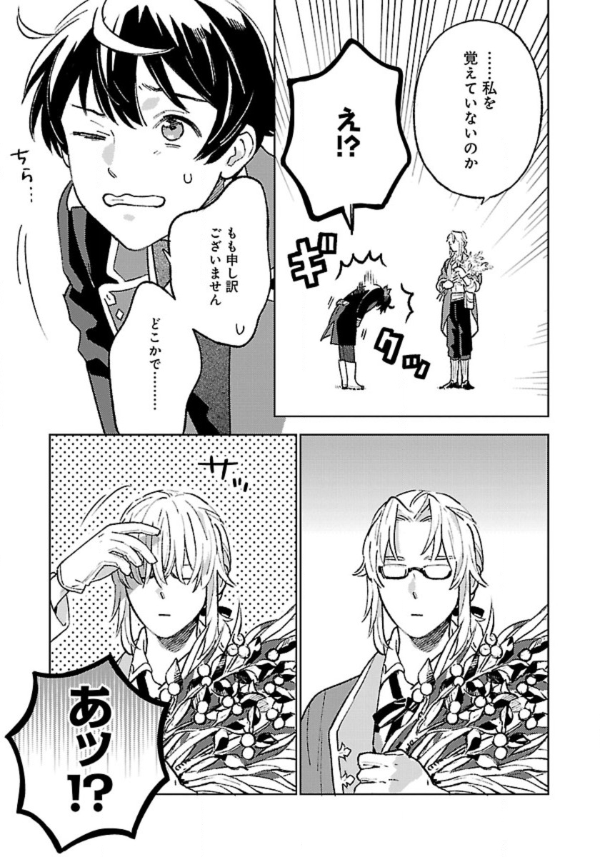ISEKAI NONBIRI SOZAI SAISHU SEIKATSU - raw - Chapter 19 - https://jpdd.ccdd.to/JPDD/isekainonbirisozaisaishuseikatsu/263225/f34rwjxebej.jpg