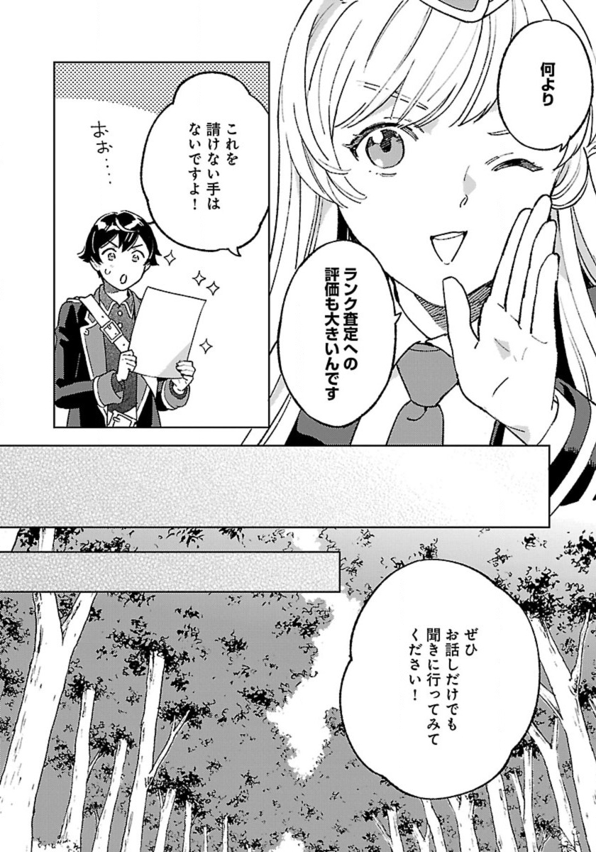 ISEKAI NONBIRI SOZAI SAISHU SEIKATSU - raw - Chapter 19 - https://jpdd.ccdd.to/JPDD/isekainonbirisozaisaishuseikatsu/263225/psv5xx5f5us.jpg