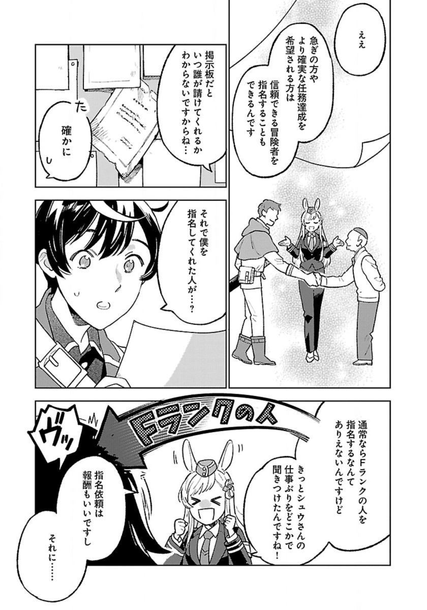 ISEKAI NONBIRI SOZAI SAISHU SEIKATSU - raw - Chapter 19 - https://jpdd.ccdd.to/JPDD/isekainonbirisozaisaishuseikatsu/263225/zoudkexvq0v.jpg