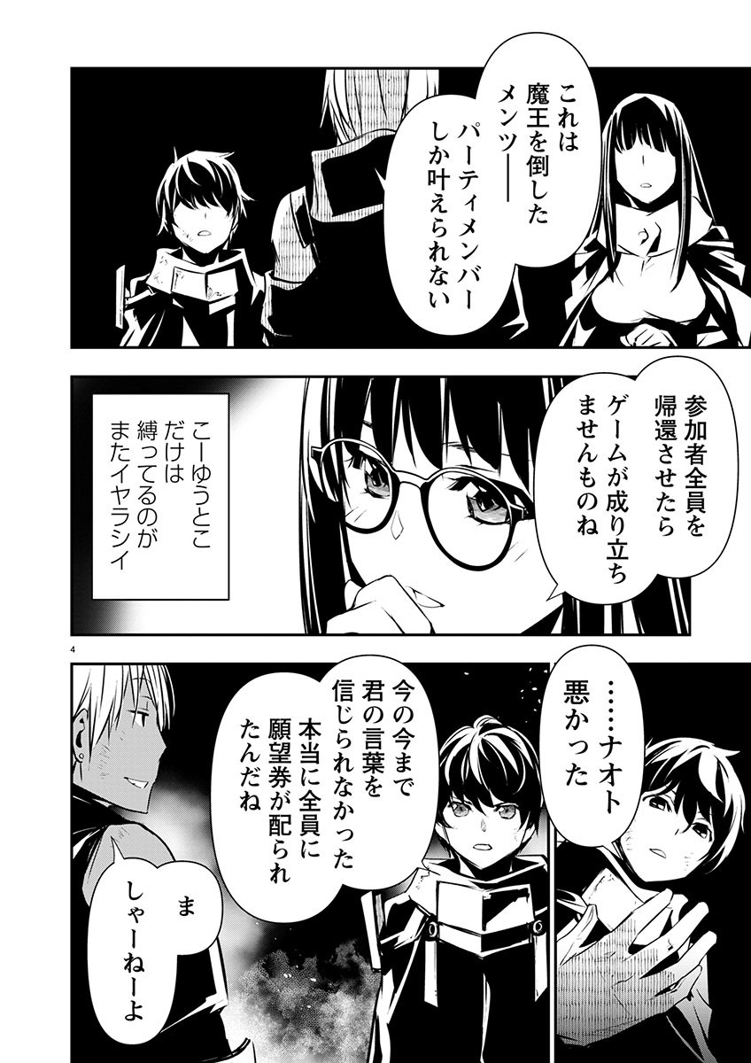 ISEKAI NTR - SHINYUU NO ONNA O SAIKYOU SKILL DE OTOSU HOUHOU - raw - Chapter 52 - https://jpdd.ccdd.to/JPDD/isekaintrshinyuunoonnaosaikyouskilldeotosuhouhou/520000/35vq4yyprm0.jpg