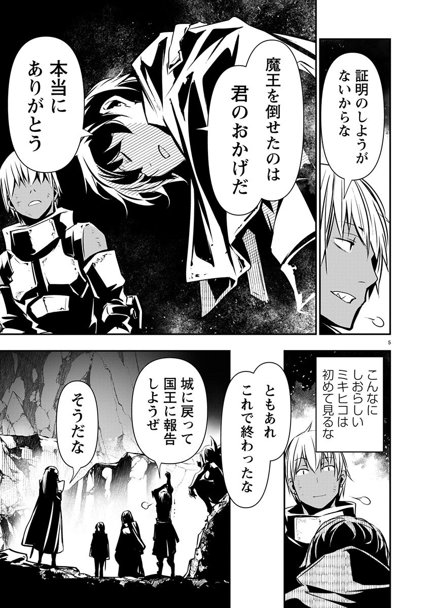 ISEKAI NTR - SHINYUU NO ONNA O SAIKYOU SKILL DE OTOSU HOUHOU - raw - Chapter 52 - https://jpdd.ccdd.to/JPDD/isekaintrshinyuunoonnaosaikyouskilldeotosuhouhou/520000/5lnbzo0ndeo.jpg