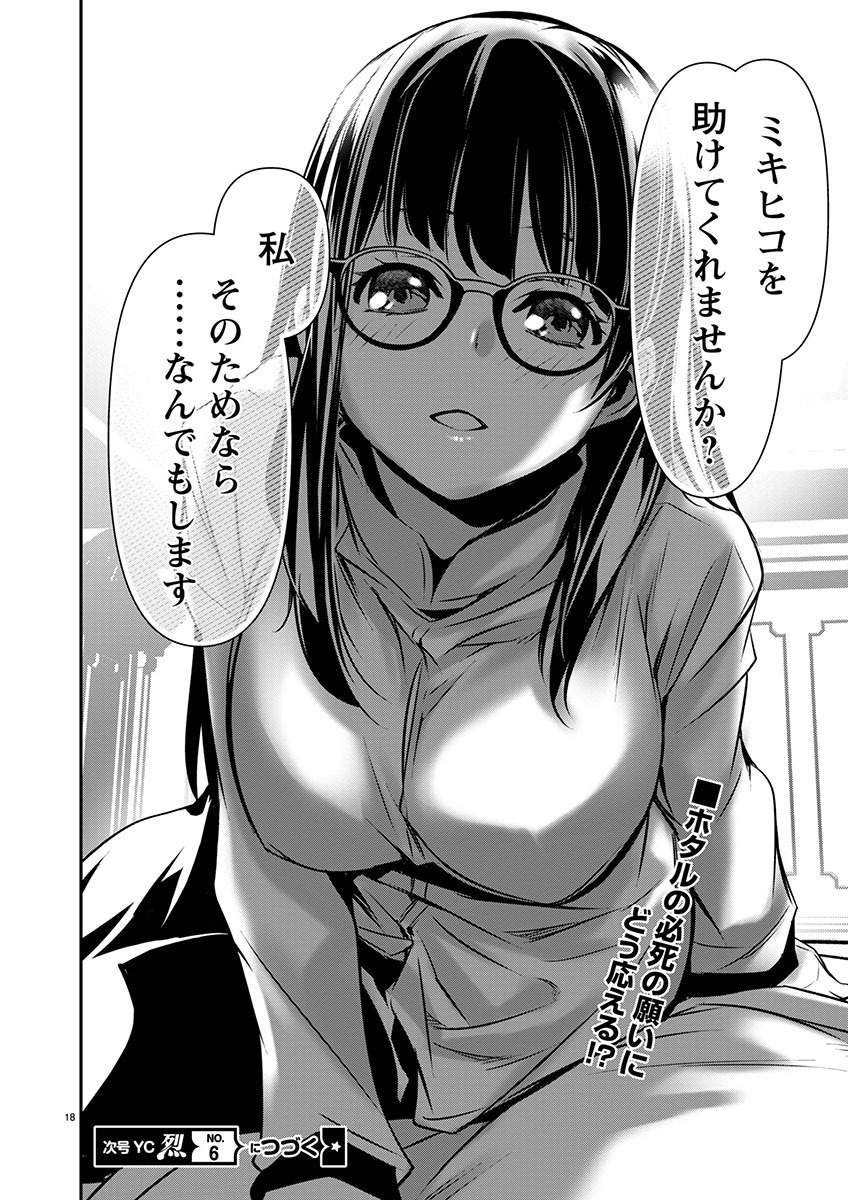 ISEKAI NTR - SHINYUU NO ONNA O SAIKYOU SKILL DE OTOSU HOUHOU - raw - Chapter 52 - https://jpdd.ccdd.to/JPDD/isekaintrshinyuunoonnaosaikyouskilldeotosuhouhou/520000/aappchzyair.jpg