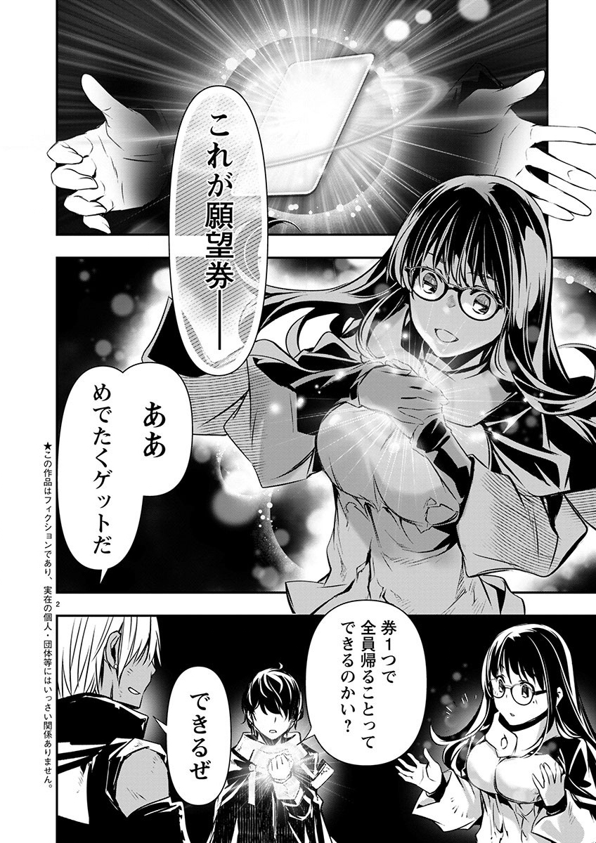 ISEKAI NTR - SHINYUU NO ONNA O SAIKYOU SKILL DE OTOSU HOUHOU - raw - Chapter 52 - https://jpdd.ccdd.to/JPDD/isekaintrshinyuunoonnaosaikyouskilldeotosuhouhou/520000/akjwux4mkuw.jpg
