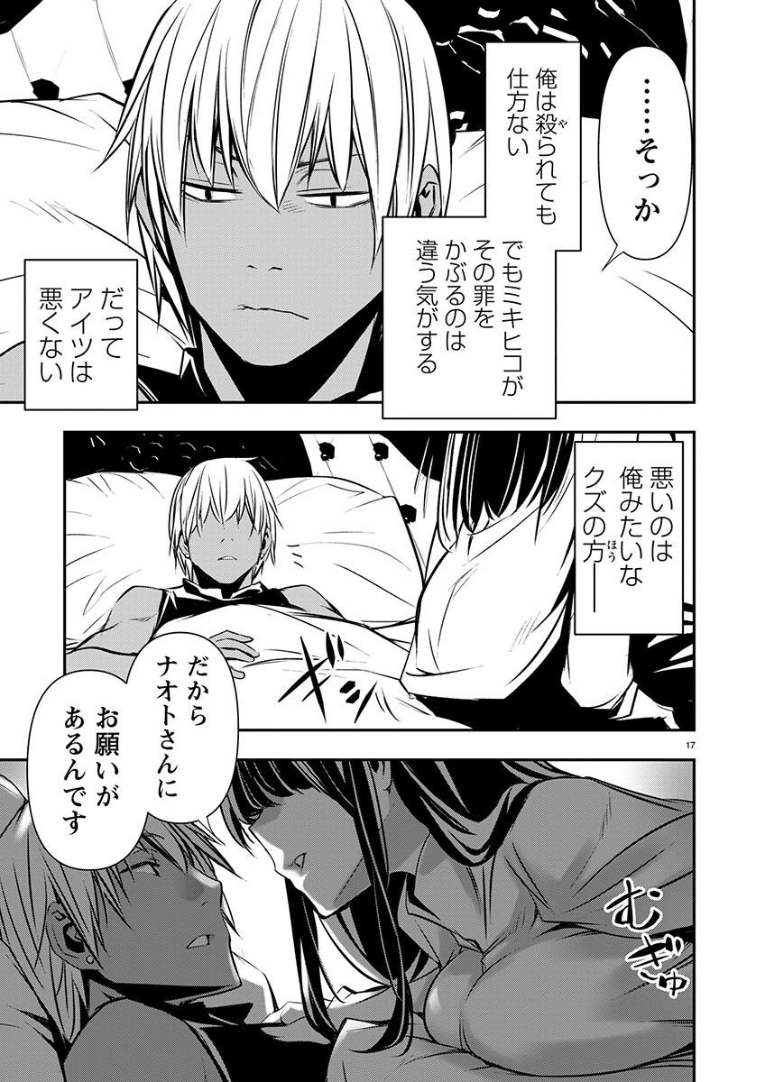 ISEKAI NTR - SHINYUU NO ONNA O SAIKYOU SKILL DE OTOSU HOUHOU - raw - Chapter 52 - https://jpdd.ccdd.to/JPDD/isekaintrshinyuunoonnaosaikyouskilldeotosuhouhou/520000/ebb05l3de0v.jpg