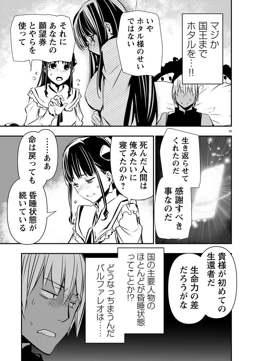 ISEKAI NTR - SHINYUU NO ONNA O SAIKYOU SKILL DE OTOSU HOUHOU - raw - Chapter 52 - https://jpdd.ccdd.to/JPDD/isekaintrshinyuunoonnaosaikyouskilldeotosuhouhou/520000/eqvizf5zile.jpg