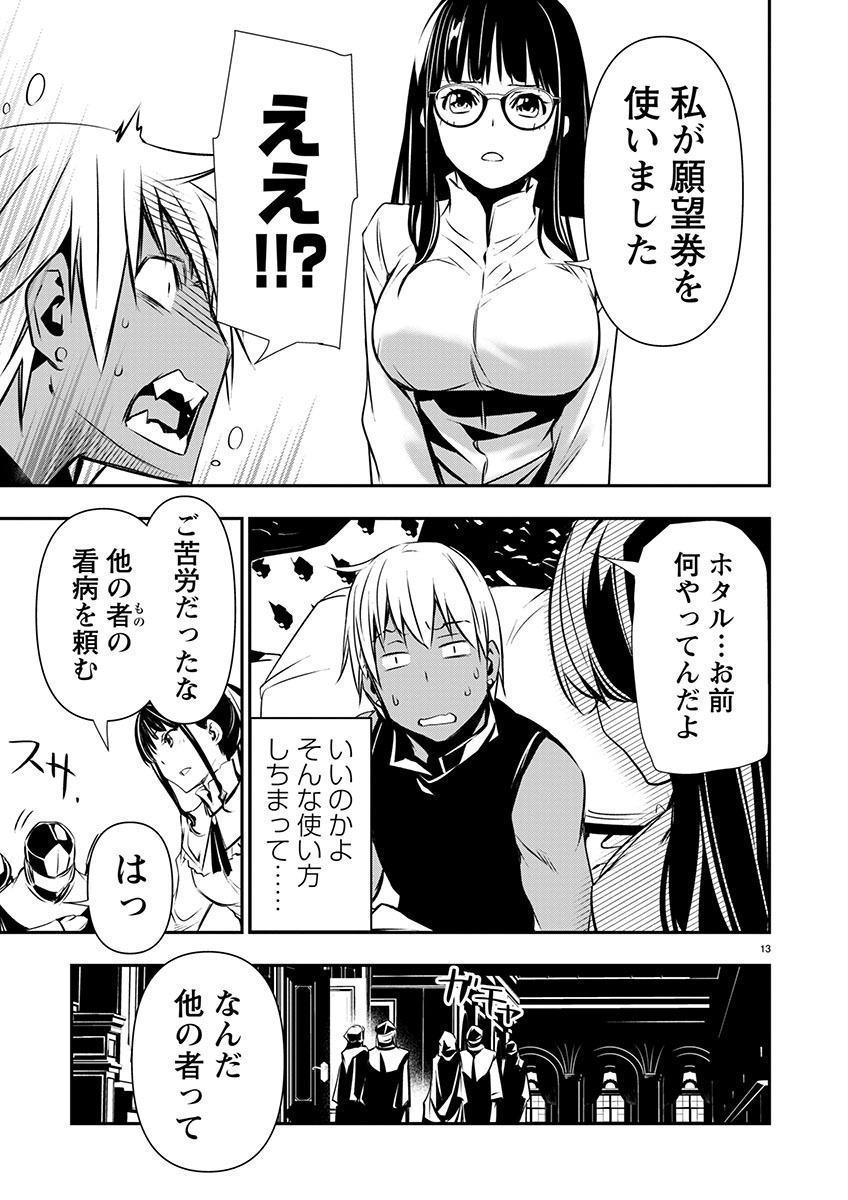 ISEKAI NTR - SHINYUU NO ONNA O SAIKYOU SKILL DE OTOSU HOUHOU - raw - Chapter 52 - https://jpdd.ccdd.to/JPDD/isekaintrshinyuunoonnaosaikyouskilldeotosuhouhou/520000/jehopkjqaq3.jpg