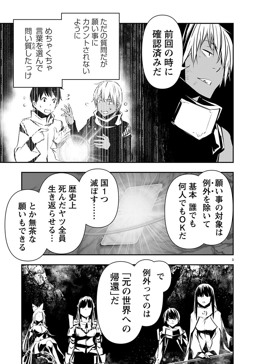 ISEKAI NTR - SHINYUU NO ONNA O SAIKYOU SKILL DE OTOSU HOUHOU - raw - Chapter 52 - https://jpdd.ccdd.to/JPDD/isekaintrshinyuunoonnaosaikyouskilldeotosuhouhou/520000/o5p23zmvbe3.jpg
