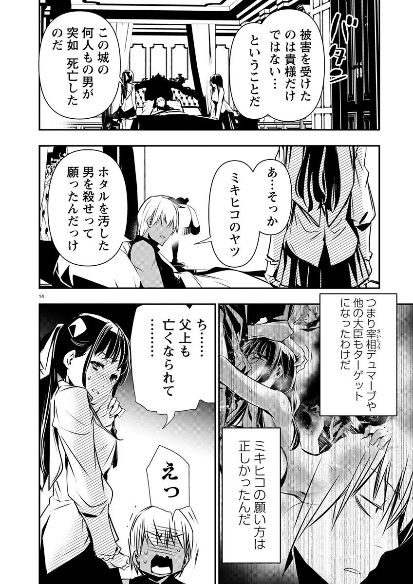 ISEKAI NTR - SHINYUU NO ONNA O SAIKYOU SKILL DE OTOSU HOUHOU - raw - Chapter 52 - https://jpdd.ccdd.to/JPDD/isekaintrshinyuunoonnaosaikyouskilldeotosuhouhou/520000/oo03do4khms.jpg