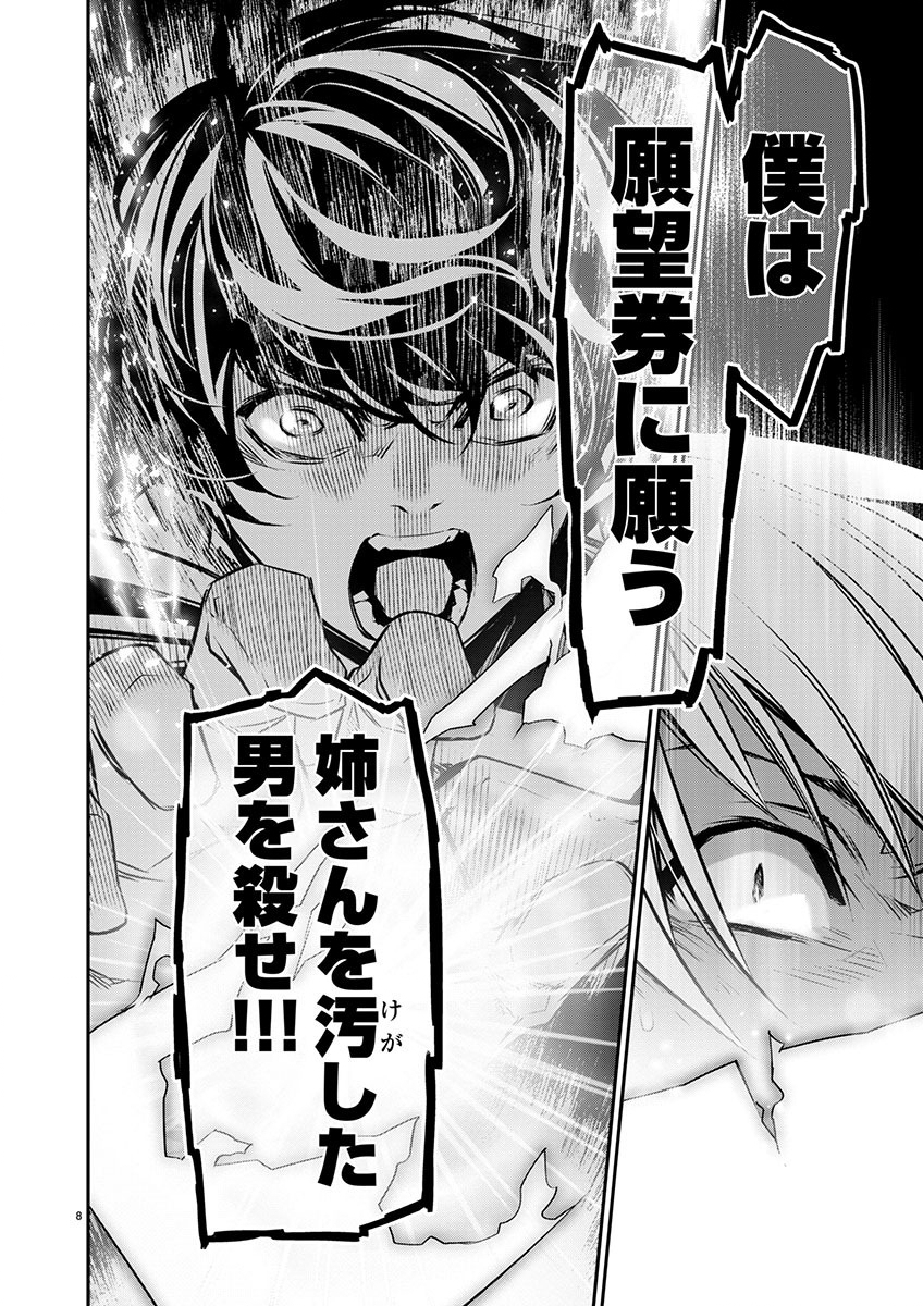 ISEKAI NTR - SHINYUU NO ONNA O SAIKYOU SKILL DE OTOSU HOUHOU - raw - Chapter 52 - https://jpdd.ccdd.to/JPDD/isekaintrshinyuunoonnaosaikyouskilldeotosuhouhou/520000/s23urxz42kn.jpg