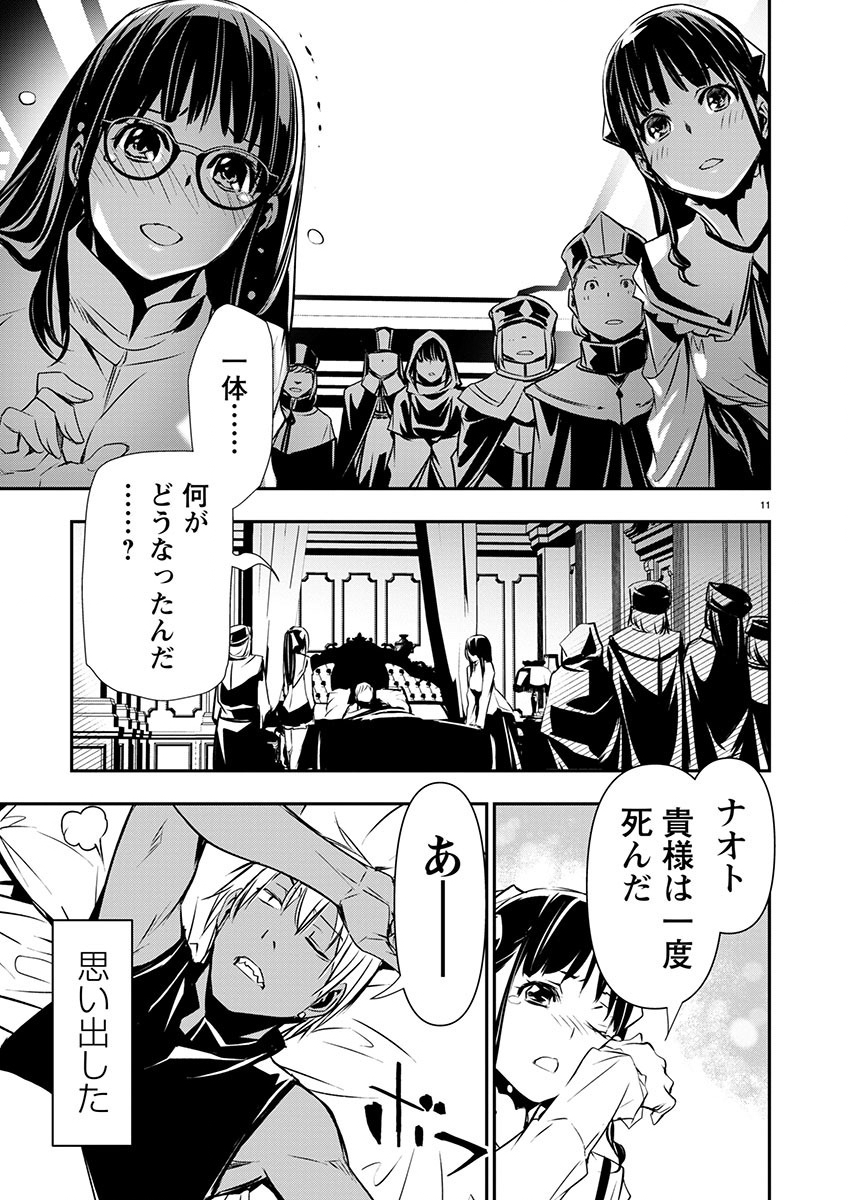 ISEKAI NTR - SHINYUU NO ONNA O SAIKYOU SKILL DE OTOSU HOUHOU - raw - Chapter 52 - https://jpdd.ccdd.to/JPDD/isekaintrshinyuunoonnaosaikyouskilldeotosuhouhou/520000/u0wmipnalhr.jpg