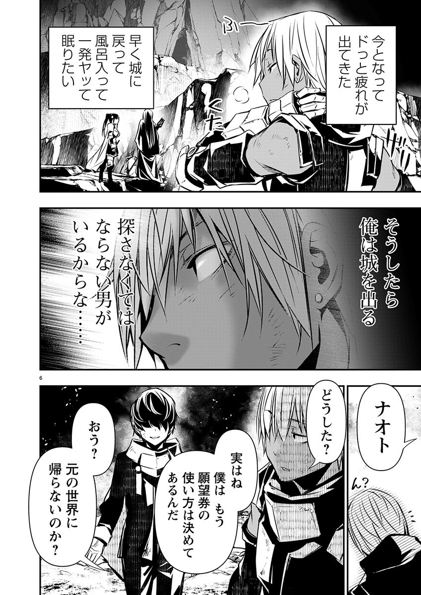ISEKAI NTR - SHINYUU NO ONNA O SAIKYOU SKILL DE OTOSU HOUHOU - raw - Chapter 52 - https://jpdd.ccdd.to/JPDD/isekaintrshinyuunoonnaosaikyouskilldeotosuhouhou/520000/waer2v5xnc5.jpg