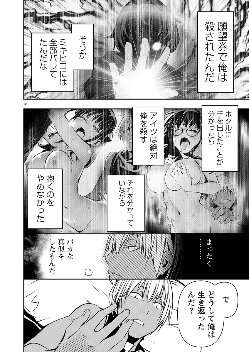 ISEKAI NTR - SHINYUU NO ONNA O SAIKYOU SKILL DE OTOSU HOUHOU - raw - Chapter 52 - https://jpdd.ccdd.to/JPDD/isekaintrshinyuunoonnaosaikyouskilldeotosuhouhou/520000/xswgkkua0xg.jpg