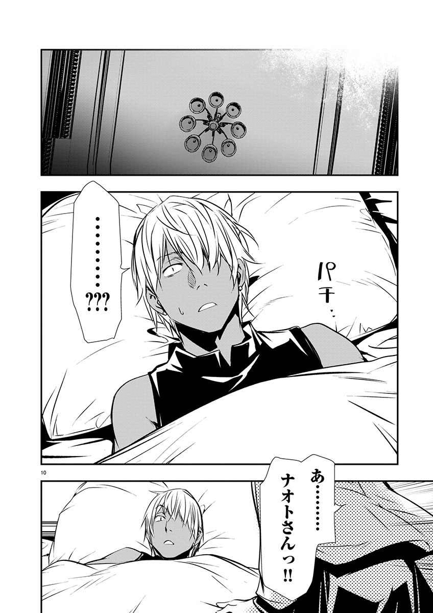 ISEKAI NTR - SHINYUU NO ONNA O SAIKYOU SKILL DE OTOSU HOUHOU - raw - Chapter 52 - https://jpdd.ccdd.to/JPDD/isekaintrshinyuunoonnaosaikyouskilldeotosuhouhou/520000/ynvmrq1kifl.jpg