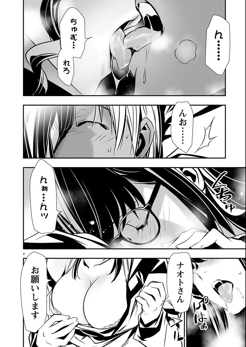 ISEKAI NTR - SHINYUU NO ONNA O SAIKYOU SKILL DE OTOSU HOUHOU - raw - Chapter 53 - https://jpdd.ccdd.to/JPDD/isekaintrshinyuunoonnaosaikyouskilldeotosuhouhou/530000/0ogxrrkkxg5.jpg