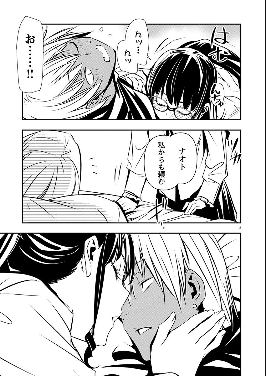 ISEKAI NTR - SHINYUU NO ONNA O SAIKYOU SKILL DE OTOSU HOUHOU - raw - Chapter 53 - https://jpdd.ccdd.to/JPDD/isekaintrshinyuunoonnaosaikyouskilldeotosuhouhou/530000/3105iex22ke.jpg