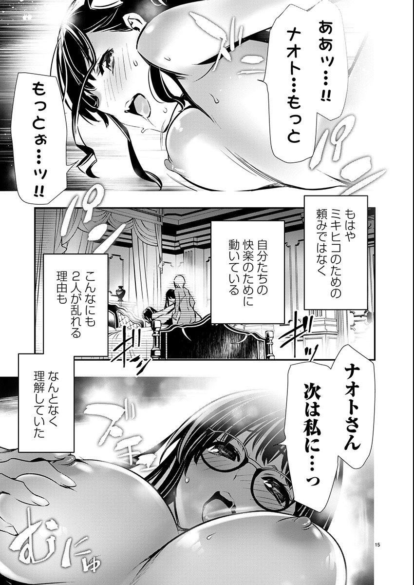 ISEKAI NTR - SHINYUU NO ONNA O SAIKYOU SKILL DE OTOSU HOUHOU - raw - Chapter 53 - https://jpdd.ccdd.to/JPDD/isekaintrshinyuunoonnaosaikyouskilldeotosuhouhou/530000/554isu5xkfl.jpg