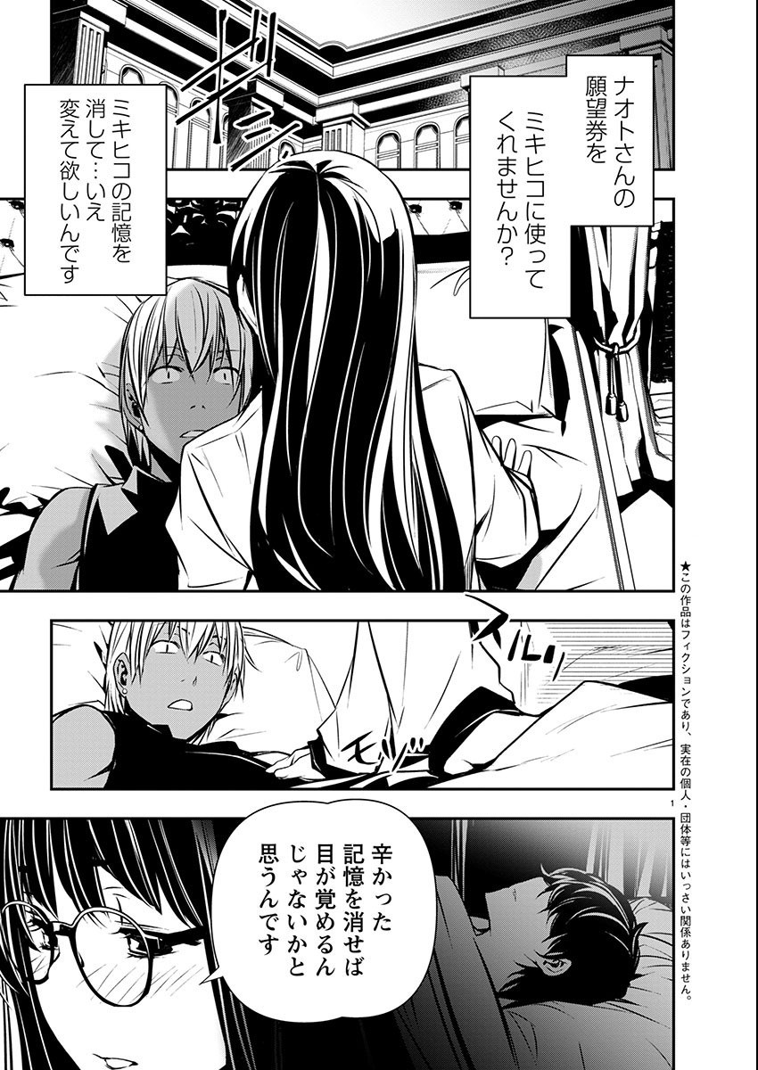 ISEKAI NTR - SHINYUU NO ONNA O SAIKYOU SKILL DE OTOSU HOUHOU - raw - Chapter 53 - https://jpdd.ccdd.to/JPDD/isekaintrshinyuunoonnaosaikyouskilldeotosuhouhou/530000/gfjmz1mv2xf.jpg