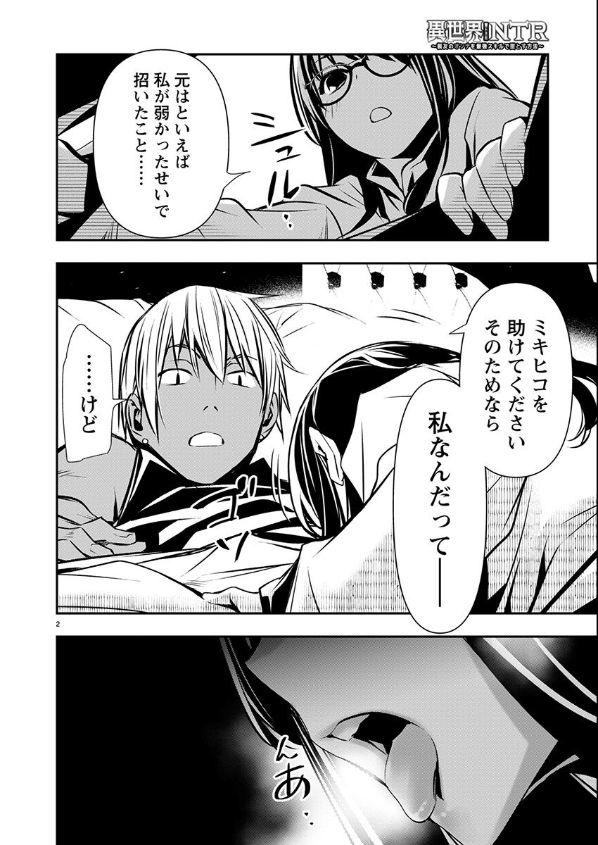 ISEKAI NTR - SHINYUU NO ONNA O SAIKYOU SKILL DE OTOSU HOUHOU - raw - Chapter 53 - https://jpdd.ccdd.to/JPDD/isekaintrshinyuunoonnaosaikyouskilldeotosuhouhou/530000/ohxbzmwhhtx.jpg