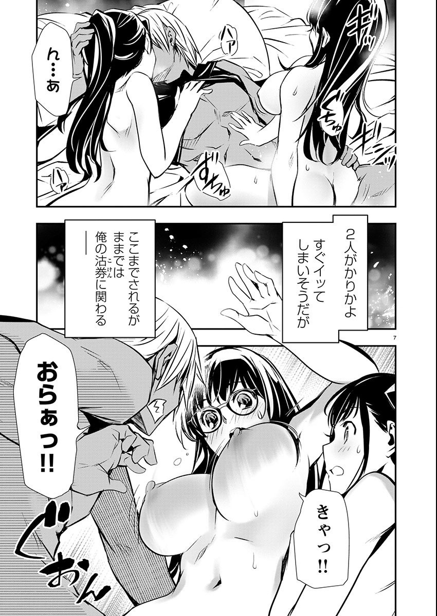 ISEKAI NTR - SHINYUU NO ONNA O SAIKYOU SKILL DE OTOSU HOUHOU - raw - Chapter 53 - https://jpdd.ccdd.to/JPDD/isekaintrshinyuunoonnaosaikyouskilldeotosuhouhou/530000/s4dfrckrv5u.jpg