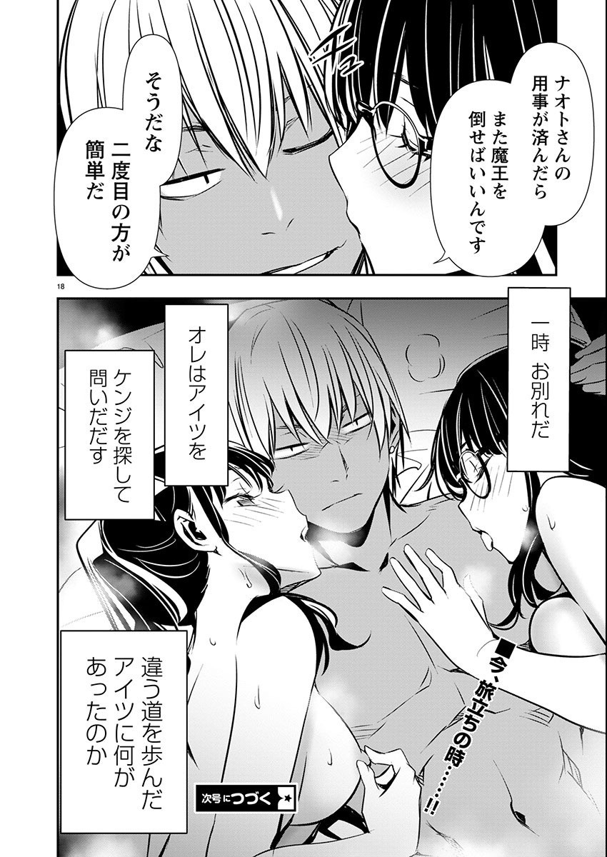 ISEKAI NTR - SHINYUU NO ONNA O SAIKYOU SKILL DE OTOSU HOUHOU - raw - Chapter 53 - https://jpdd.ccdd.to/JPDD/isekaintrshinyuunoonnaosaikyouskilldeotosuhouhou/530000/xhimpvkjigc.jpg